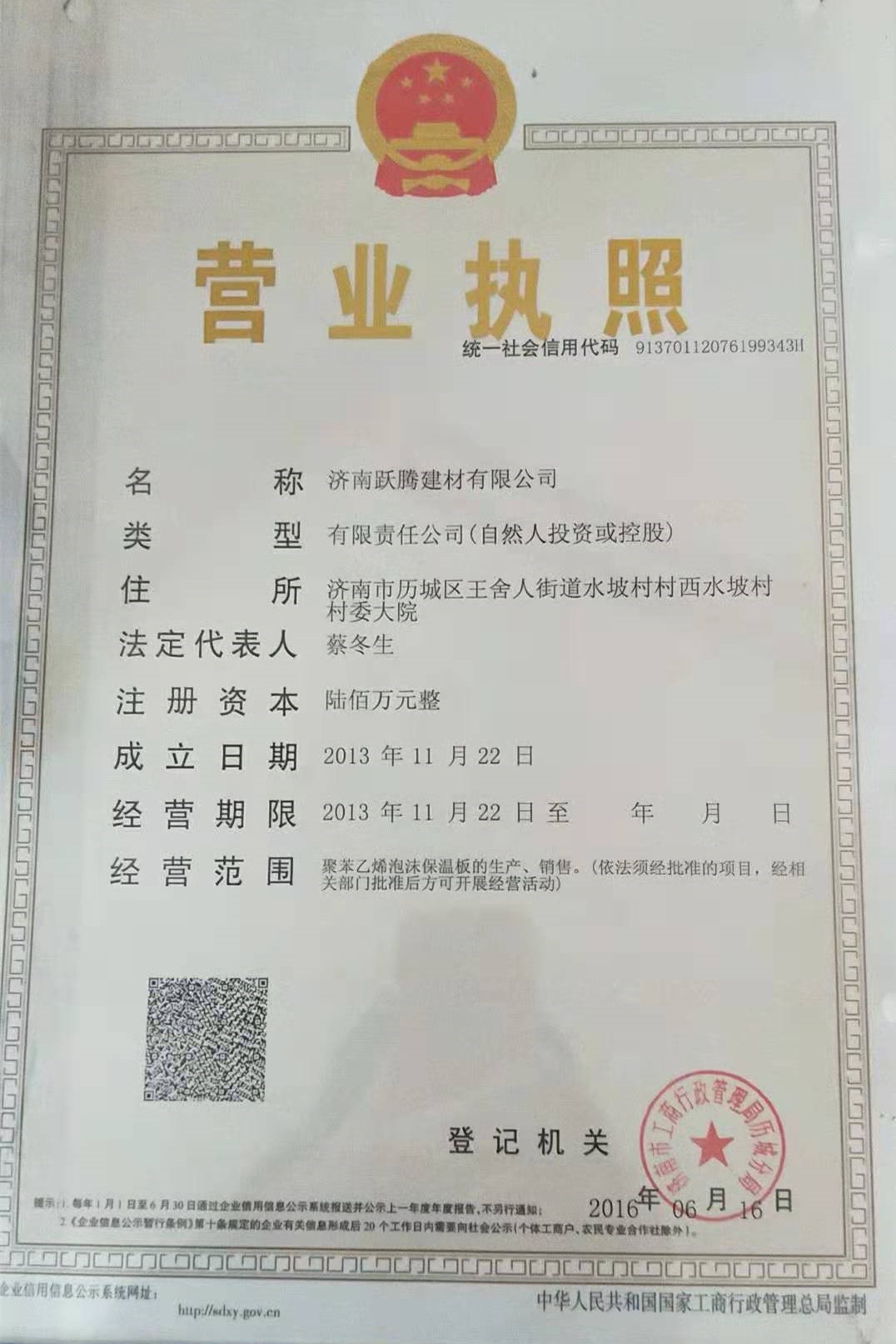擠塑板